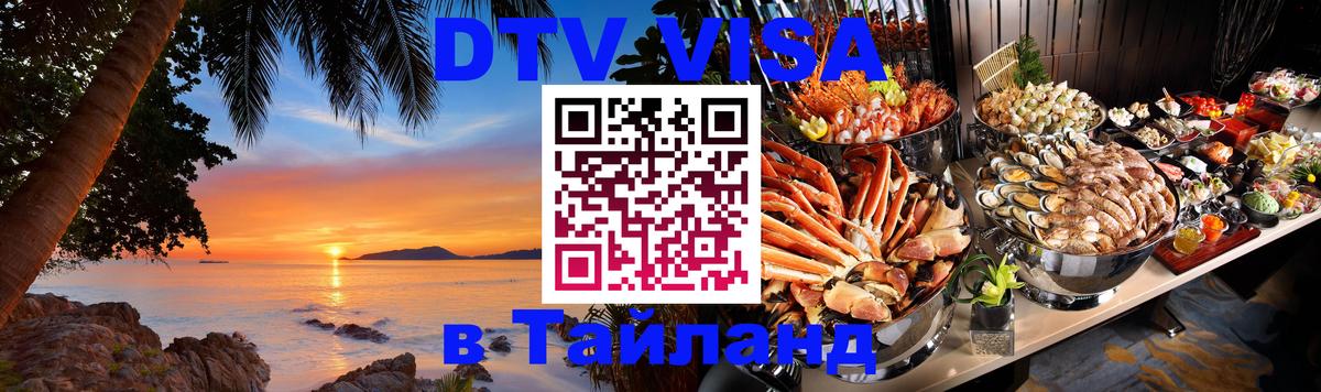 Оформление DTV визы под ключ: стоимость и тарифы, только загранпаспорт - Жуковский  03.10.2025 